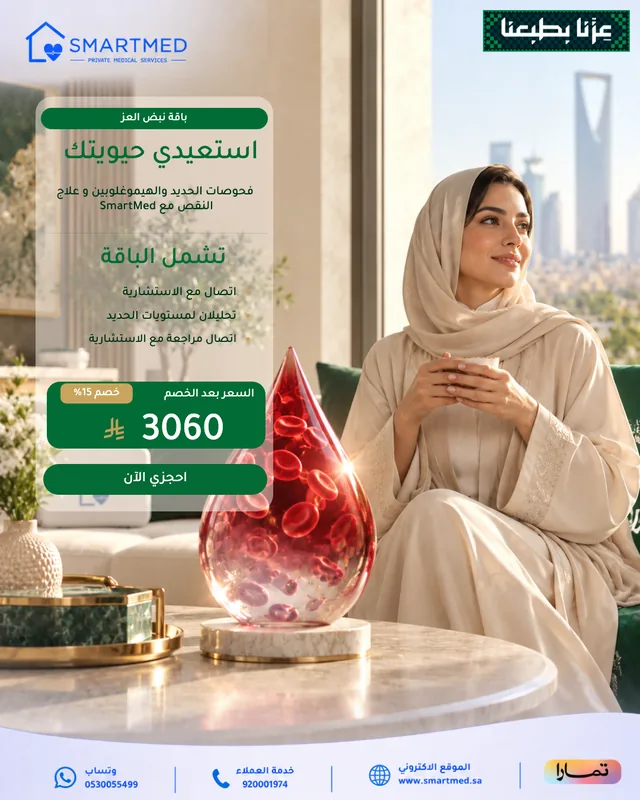 Nabd Al-Ezz Package — Restore your vitality