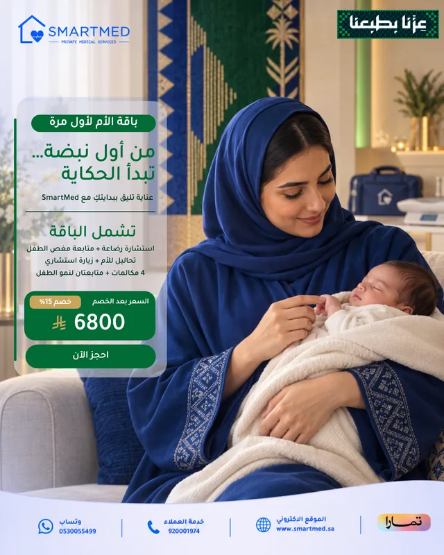 First-Time Mother Package — From the first heartbeat, the story begins